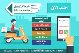 Delivery Services