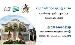 Real estate services