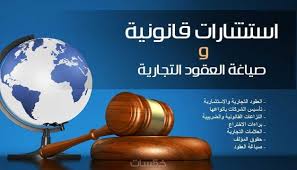 legal services
