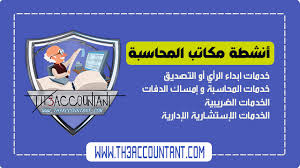 Accounting and financial services